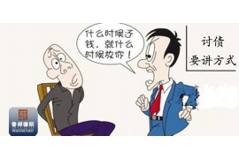 张北融资清欠服务